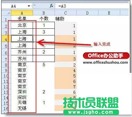 解決excel數(shù)據(jù)重復填充問題的3個技巧