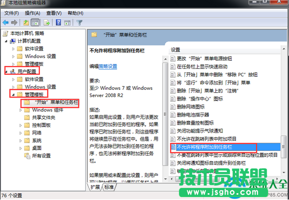 win7右鍵桌面圖標沒有鎖定到任務(wù)欄選項怎么辦？