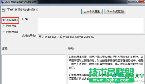 win7右鍵桌面圖標沒有鎖定到任務(wù)欄選項怎么辦？