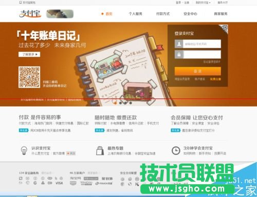支付寶怎么給固話和寬帶繳費(fèi)？