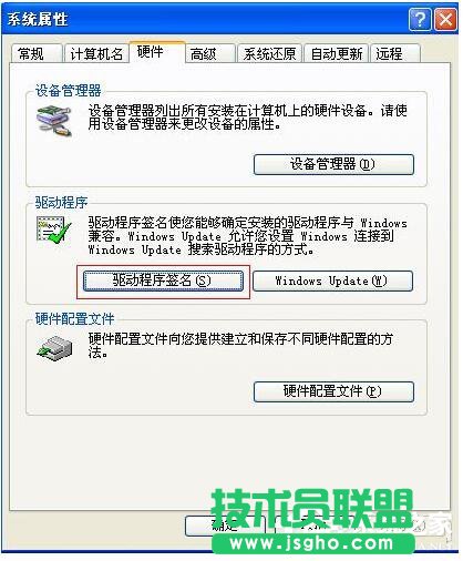 WinXP系統(tǒng)安裝驅(qū)動(dòng)提示沒(méi)有通過(guò)Windows徽標(biāo)測(cè)試如何解決？