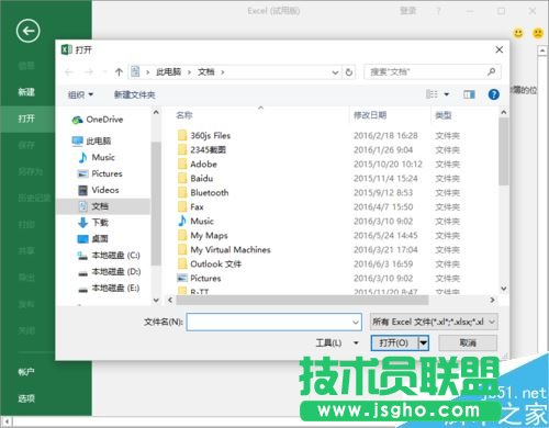 Excel2016如何“以只讀方式打開” Excel2016以只讀方式打開教程