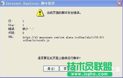 WinXP打開網(wǎng)頁(yè)時(shí)提示當(dāng)前頁(yè)面腳本錯(cuò)誤怎么辦？