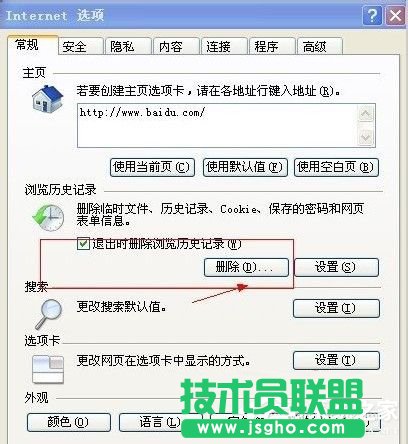 WinXP打開網(wǎng)頁(yè)時(shí)提示當(dāng)前頁(yè)面腳本錯(cuò)誤怎么辦？