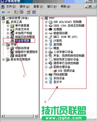 WinXP系統(tǒng)設(shè)備管理器怎么打開(kāi)？