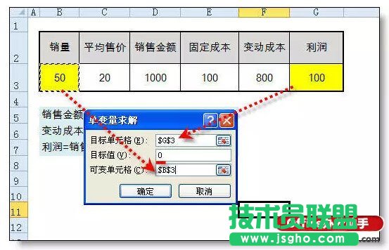 實例詳解Excel中單變量求解的用途