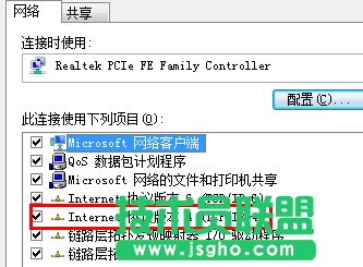 win7系統(tǒng)ip地址沖突如何解決