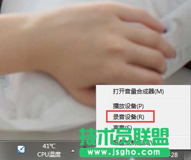 Win7麥克風(fēng)有雜音怎么修復(fù)？ 三聯(lián)