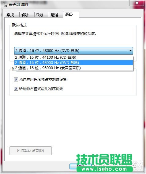 Win7麥克風(fēng)有雜音怎么修復(fù)？