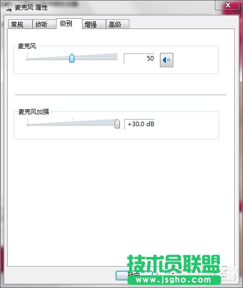Win7麥克風(fēng)有雜音怎么修復(fù)？