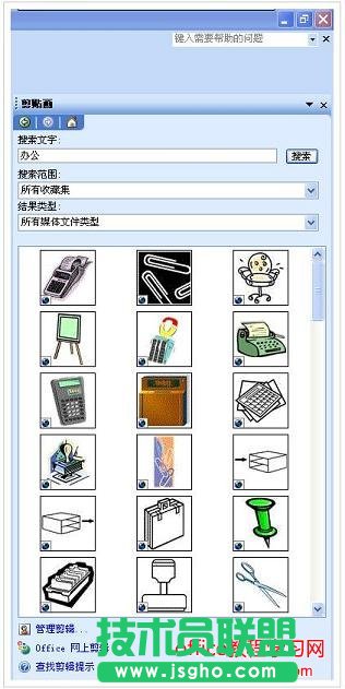 PPT圖片對(duì)象插入教程