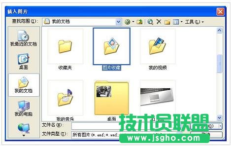 PPT圖片對(duì)象插入教程