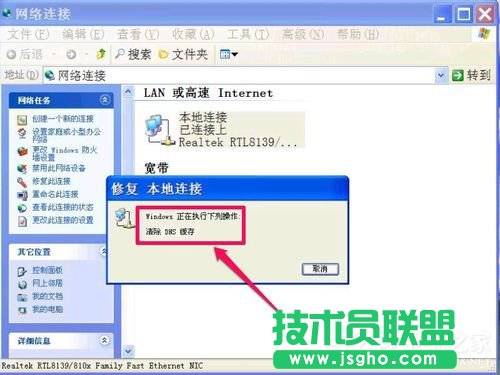 WinXP無法清除DNS緩存怎么解決？