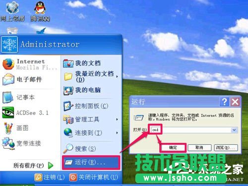 WinXP無法清除DNS緩存怎么解決？