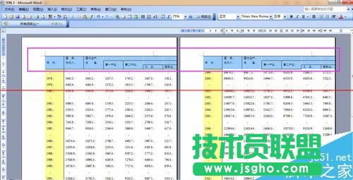 word表格跨頁表頭重復(fù)