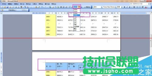 word表格跨頁表頭重復(fù)