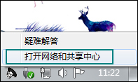Win7如何取消局域網(wǎng)共享用戶名密碼 三聯(lián)