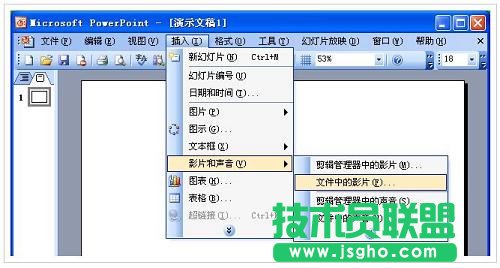 PPT如何插入影片  三聯(lián)