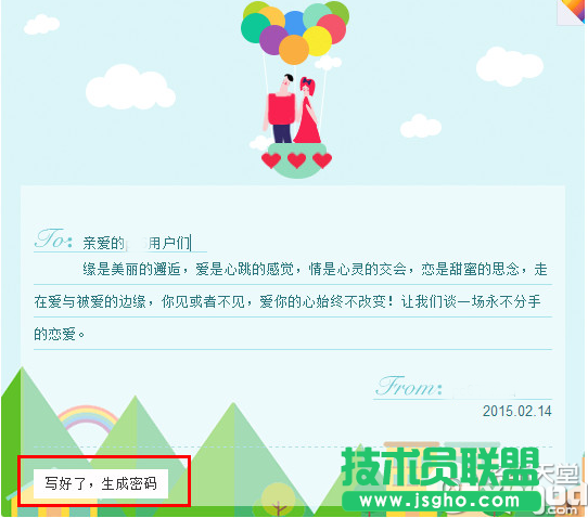 百度傳情怎么用？百度傳情怎么寫情書？