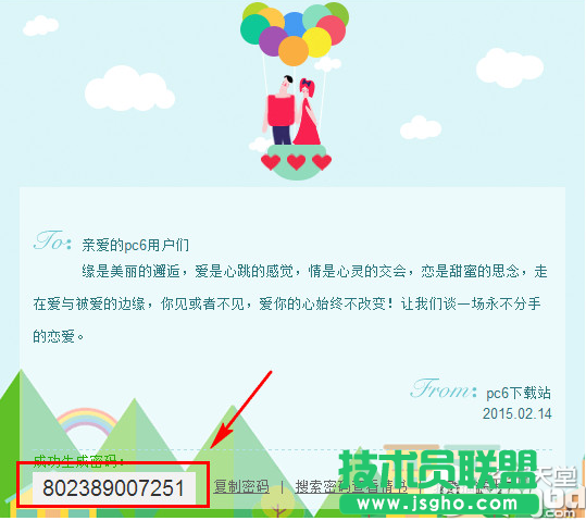 百度傳情怎么用？百度傳情怎么寫情書？