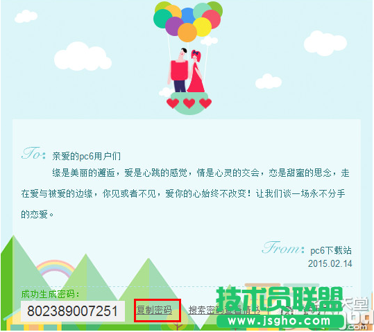 百度傳情怎么用？百度傳情怎么寫情書？