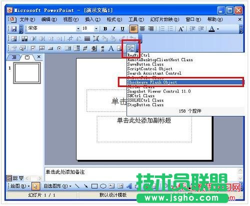 PPT如何插入Flash 動畫？