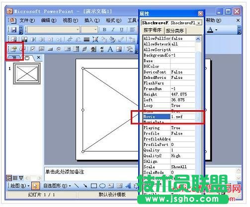 PPT如何插入Flash 動畫？
