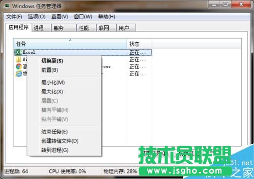 Excel2016提示向程序發(fā)送命令時(shí)出現(xiàn)問題怎么辦？