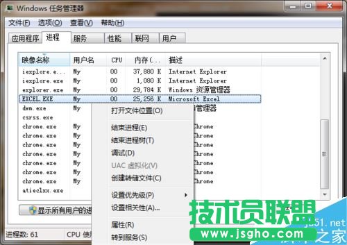 Excel2016提示向程序發(fā)送命令時(shí)出現(xiàn)問題怎么辦？