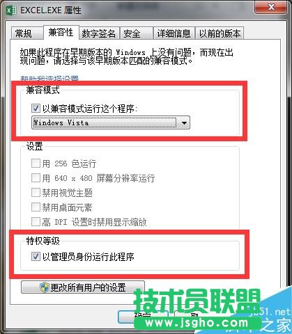 Excel2016提示向程序發(fā)送命令時(shí)出現(xiàn)問題怎么辦？