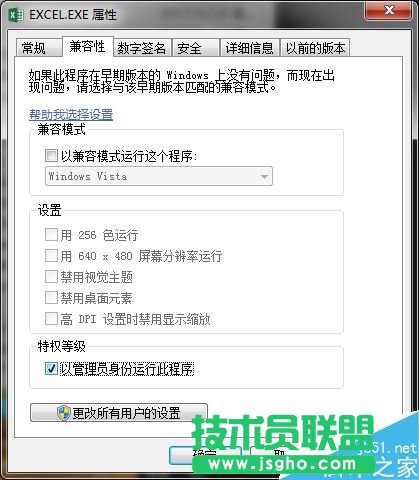 Excel2016提示向程序發(fā)送命令時(shí)出現(xiàn)問題怎么辦？