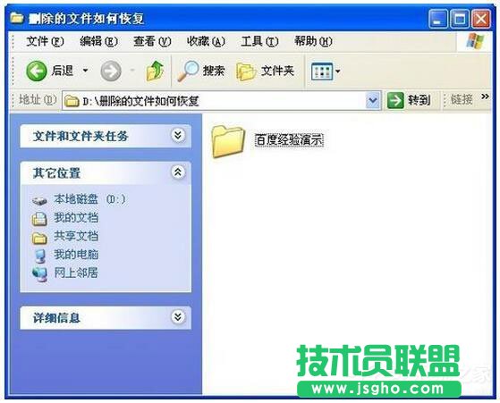 WinXP系統(tǒng)刪除的文件怎樣恢復(fù)？