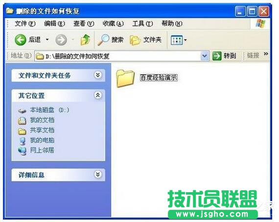 WinXP系統(tǒng)刪除的文件怎樣恢復(fù)？(1)