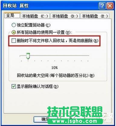 WinXP系統(tǒng)刪除的文件怎樣恢復(fù)？(5)