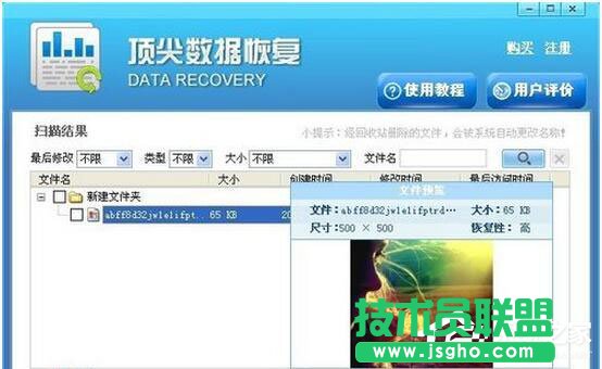 WinXP系統(tǒng)刪除的文件怎樣恢復(fù)？(13)