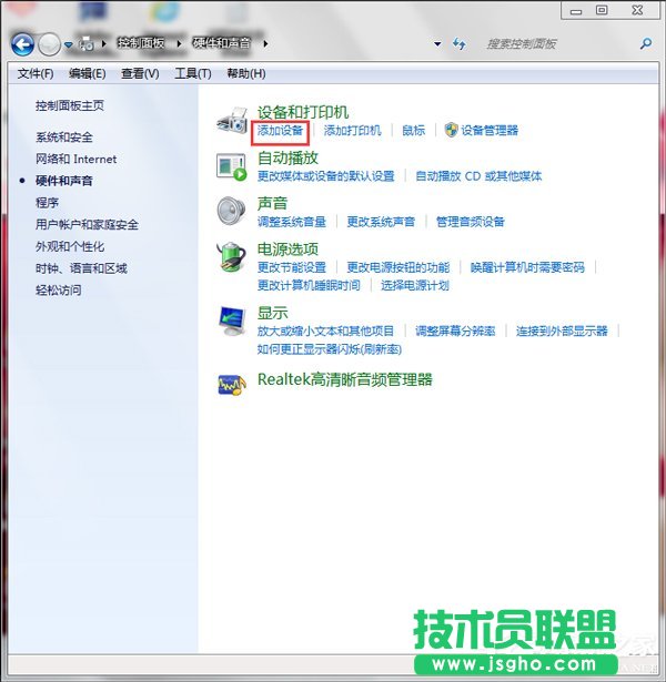 Win7藍(lán)牙驅(qū)動(dòng)怎么安裝 三聯(lián)