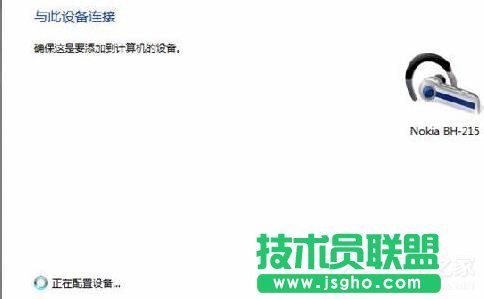 Win7藍(lán)牙驅(qū)動(dòng)怎么安裝？安裝藍(lán)牙驅(qū)動(dòng)的方法