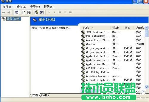 WinXP電腦顯示沒有可用的音頻輸出設(shè)備如何解決？