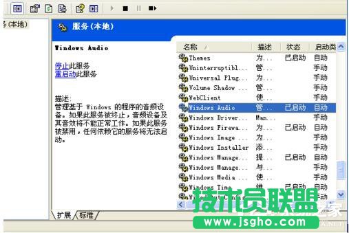 WinXP電腦顯示沒有可用的音頻輸出設(shè)備如何解決？