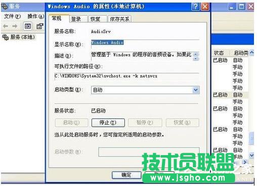 WinXP電腦顯示沒有可用的音頻輸出設(shè)備如何解決？