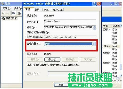 WinXP電腦顯示沒有可用的音頻輸出設(shè)備如何解決？
