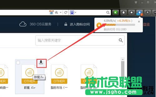 360云盤文件怎么快速下載？