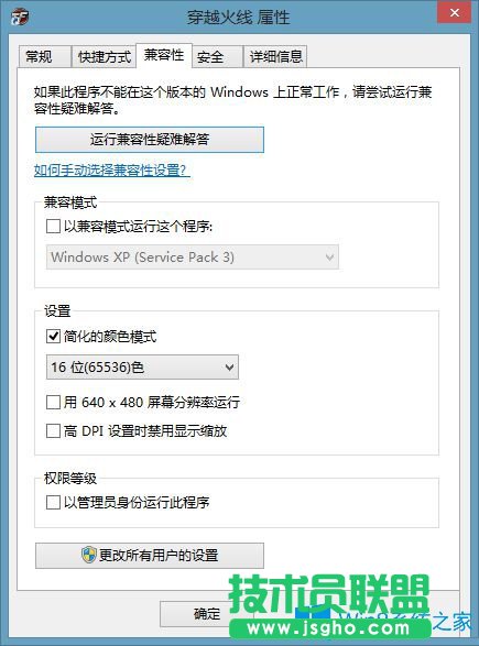 Win8煙霧頭怎么調最清楚？