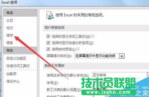 Excel2016默認保存路徑怎么更改？Excel2016更改默認保存路徑教程