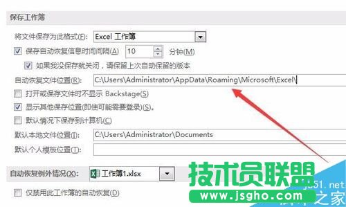 Excel2016默認保存路徑怎么更改？Excel2016更改默認保存路徑教程