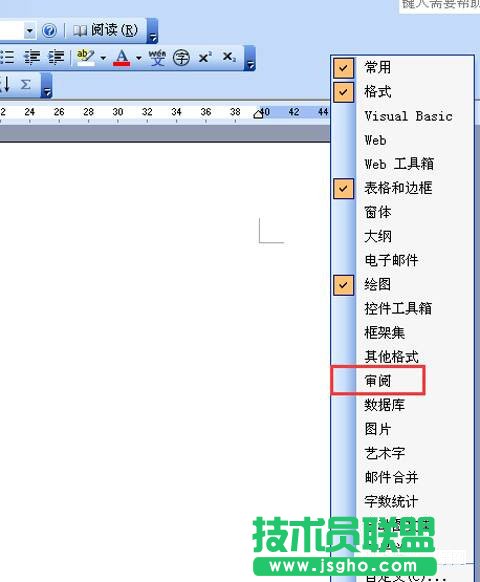如何去掉Word頁面上的標(biāo)記   三聯(lián)