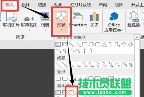 powerpoint怎么制作圓形圖案 三聯(lián)