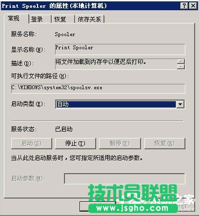 修復(fù)WinXP系統(tǒng)安裝打印機(jī)驅(qū)動(dòng)提示找不到指定的模塊的問(wèn)題(3)