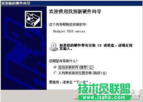 修復(fù)WinXP系統(tǒng)安裝打印機(jī)驅(qū)動(dòng)提示找不到指定的模塊的問(wèn)題(6)
