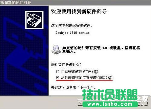 修復(fù)WinXP系統(tǒng)安裝打印機(jī)驅(qū)動(dòng)提示找不到指定的模塊的問(wèn)題(9)